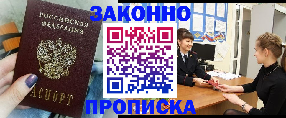 временная регистрация поиск в Рузе