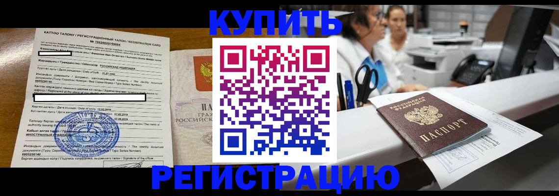 временная регистрация надежно в Рузе