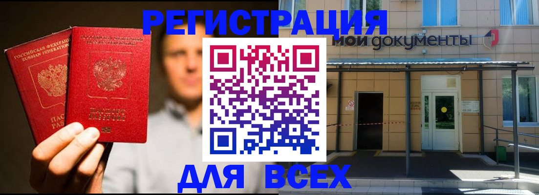 регистрация для школы в Рузе