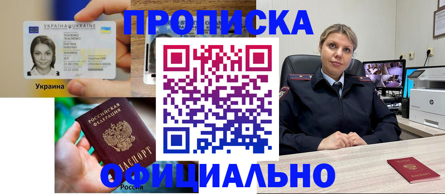 пропишу в квартире в Рузе