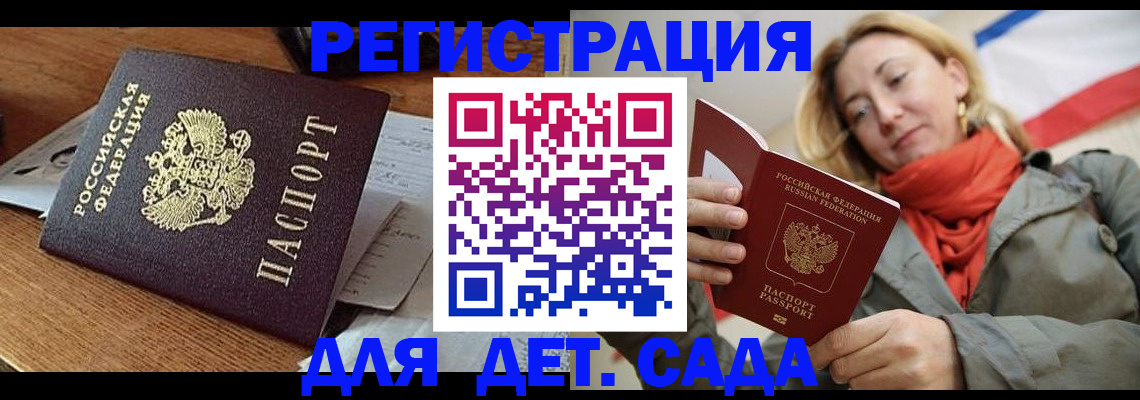 временная регистрация поиск в Рузе