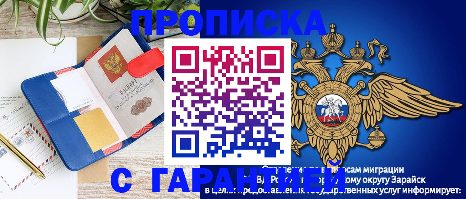 временная регистрация в квартире в Рузе