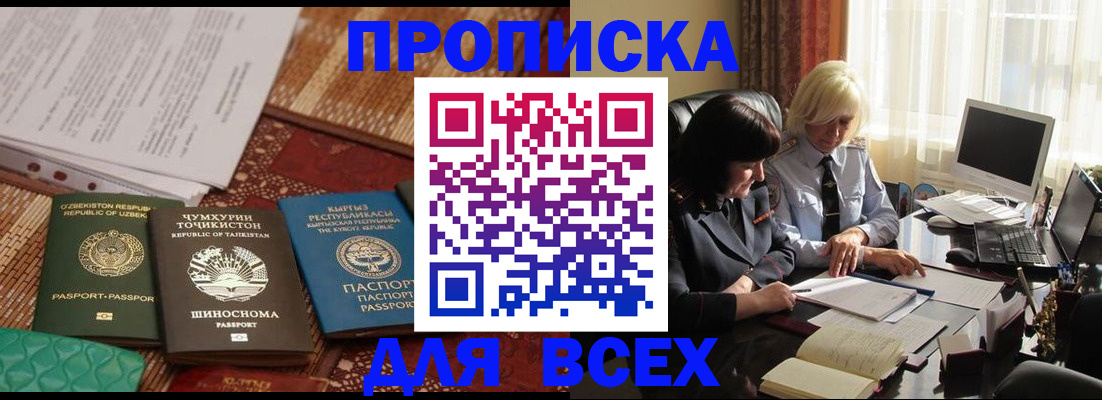 временная регистрация собственник в Рузе